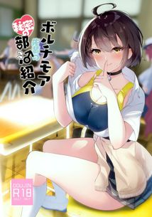 [18+] Câu Lạc Bộ Bí Mật Của Senpai