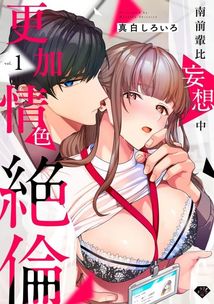 [18+] Những Ảo Mộng Biến Thái Của Minami Senpai