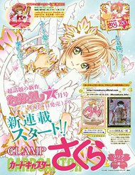 Card Captor Sakura: Clear Card-Hen