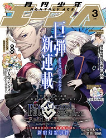 Fate/Grand Order: Epic Of Remnant - Shinjuku