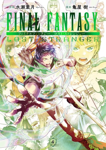 Final Fantasy Lost Stranger