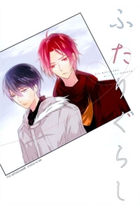 Free! Dj - Room For Two