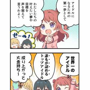 Gakuen The Idolm@Ster 4-Koma - Gakum@S 4-Koma [Cập Nhật Chương 1]