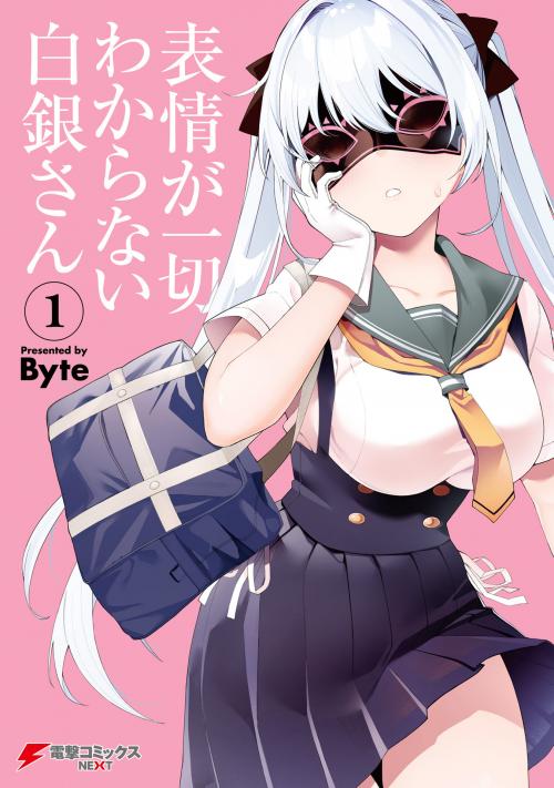 Hyoujou Ga Issai Wakaranai Shirogane-San