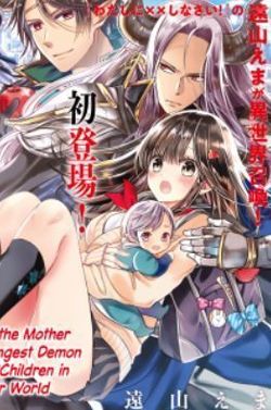 Isekai De Saikyo Mao No Kodomotachi No Mama Ni Natchaimashita