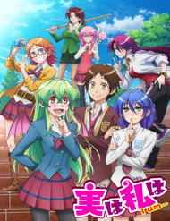 Jitsu Wa Watashi Wa