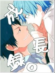 Knb Doujinshi – Trưởng Thành Kí