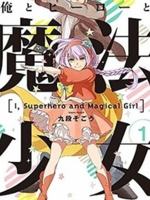 Ore To Hero To Mahou Shoujo