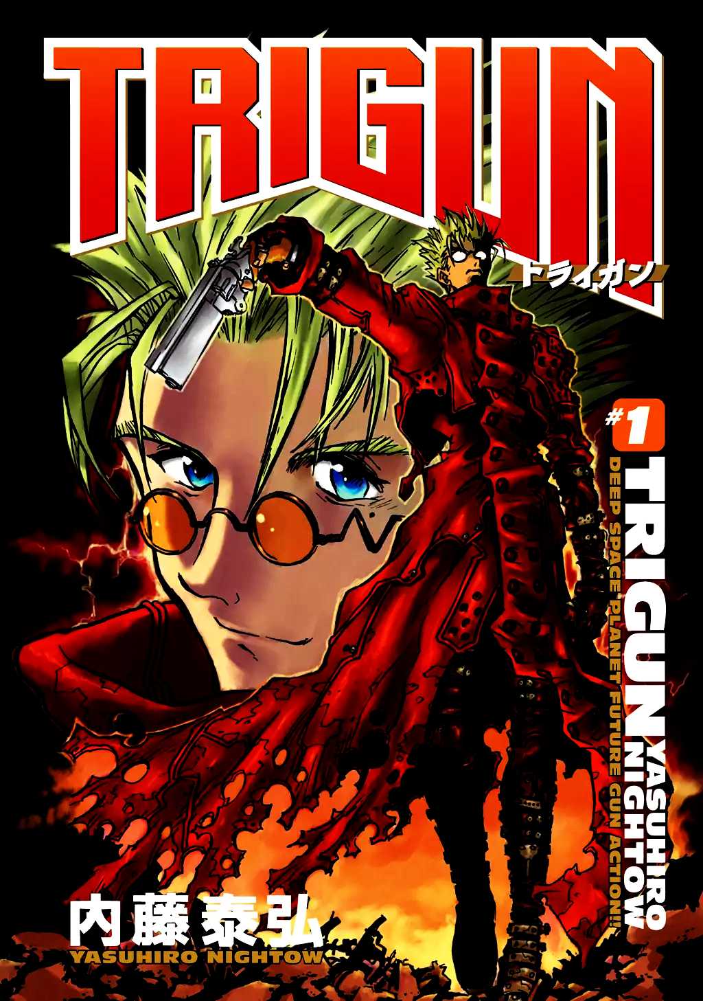 Trigun (Melody_Star)