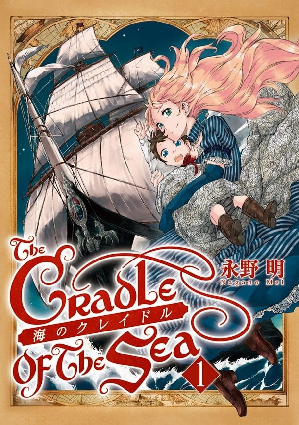 Umi No Cradle